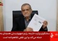 Presiden Iran Nilai Saat Ini Waktu Tepat Bikin Kesepakatan dengan AS